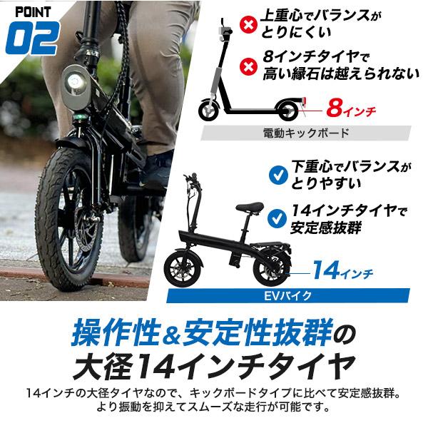 電動バイク 折りたたみ式 EVバイク 大径14インチタイヤ 着式バッテリー