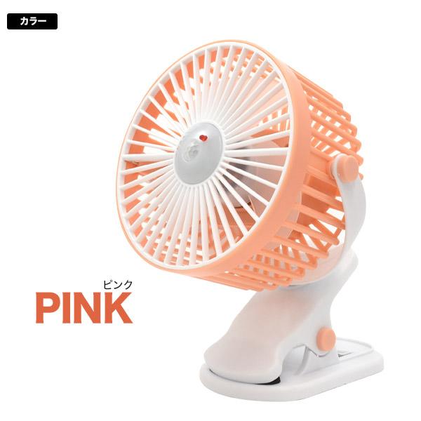 2WAY クリップ式 ファン 人感センサー付き USB充電式 扇風機 2WAY クリップ式 ファン 人感センサー付き USB充電式 扇風機
