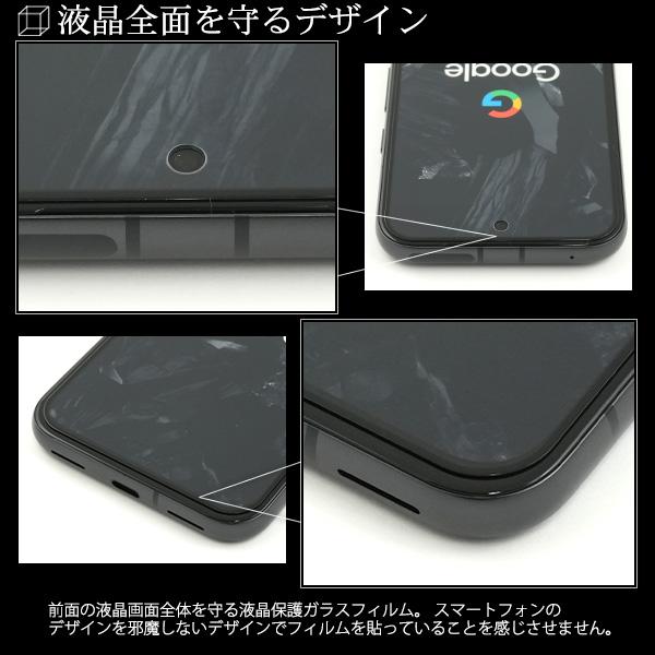 PLATA（プラタ） グーグルピクセル GooglePixel 8A 専用 液晶画面保護