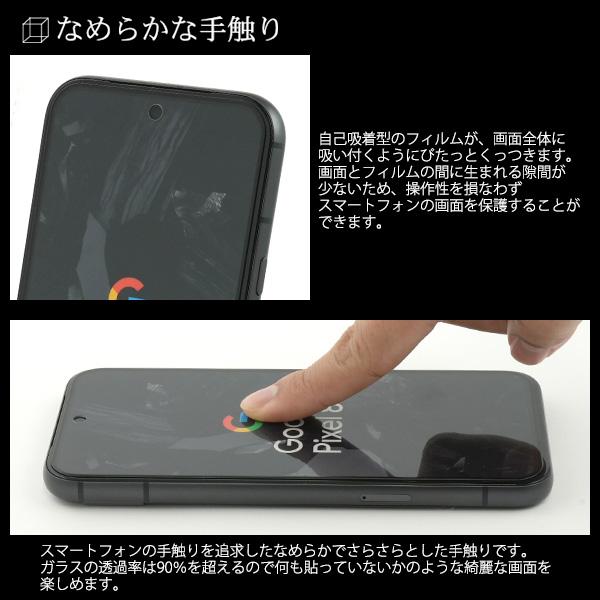 PLATA（プラタ） グーグルピクセル GooglePixel 8A 専用 液晶画面保護