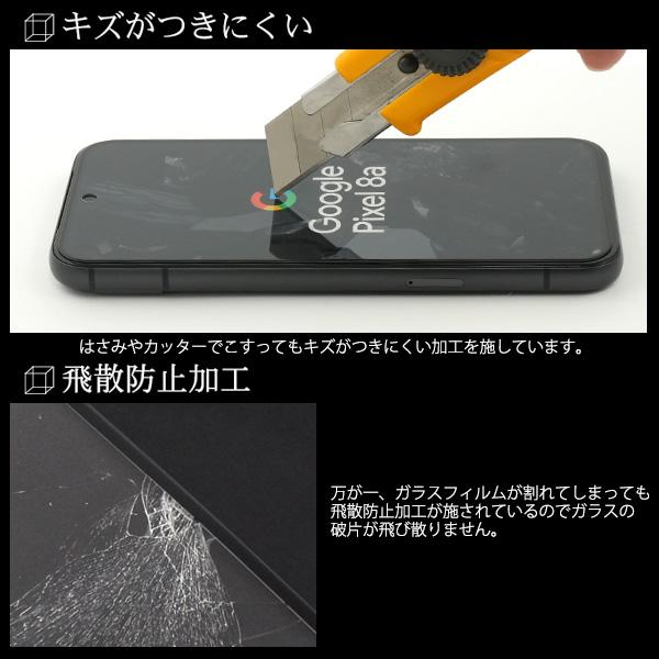PLATA（プラタ） グーグルピクセル GooglePixel 8A 専用 液晶画面保護