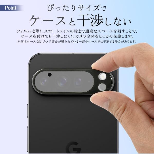 PLATA（プラタ） GooglePixel 9Pro 専用 カメラレンズ保護 硬度9H 強化