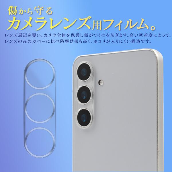 PLATA（プラタ） GalaxyS24 SC-51E/SCG25共通対応 カメラレンズ 保護