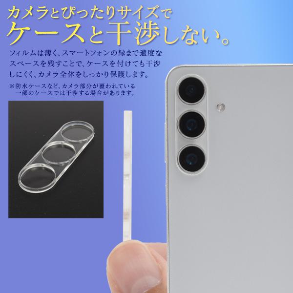 PLATA（プラタ） GalaxyS24 SC-51E/SCG25共通対応 カメラレンズ 保護