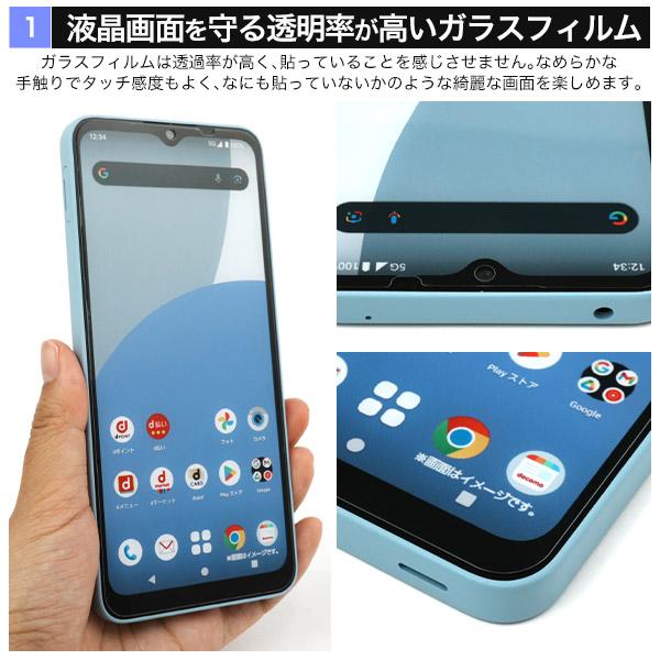 PLATA（プラタ） AQUOSwish 4 対応 液晶画面保護 ガラスフィルム 貼り