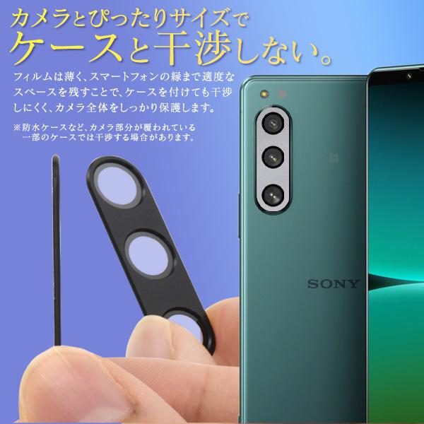 PLATA（プラタ） Xperia 5 IV SO-54C/SOG09/A204SO共通対応 カメラ