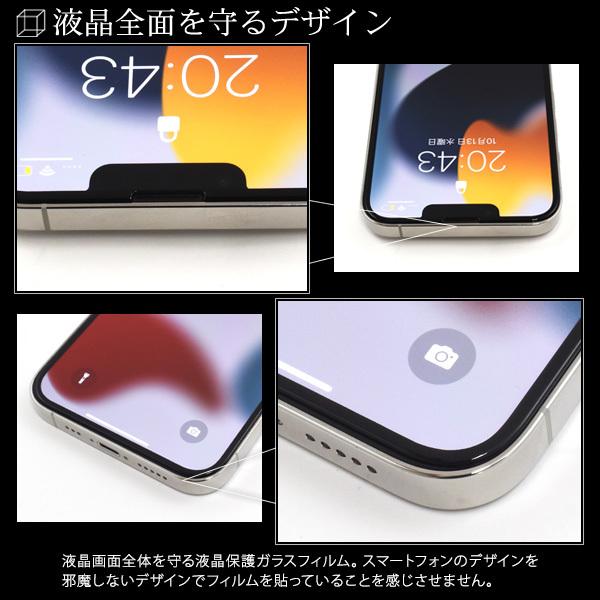 iPhone13mini　専用 全画面液晶保護 マットガラスフィルム　iphone 13mini　2021年新型｜tabemore｜03