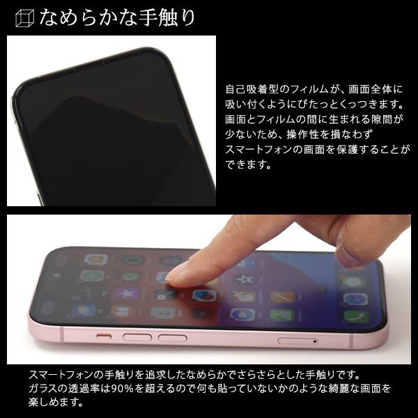 PLATA（プラタ） iPhone 15 (6.1インチ)専用 液晶画面保護 ガラス