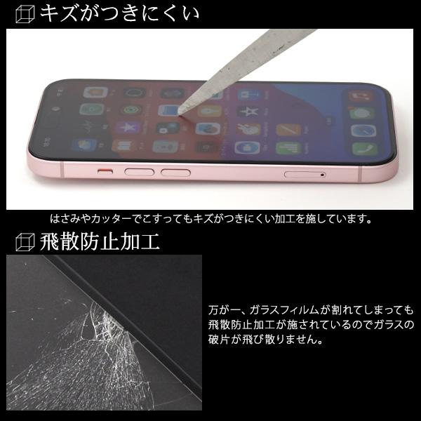 PLATA（プラタ） iPhone 15 (6.1インチ)専用 液晶画面保護 ガラス