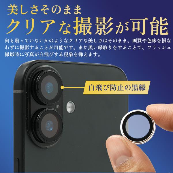 PLATA（プラタ） iPhone16 / iPhone 16Plus 共通対応 カメラレンズ保護