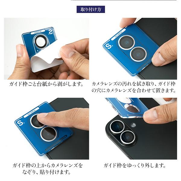 PLATA（プラタ） iPhone16 / iPhone 16Plus 共通対応 カメラレンズ保護