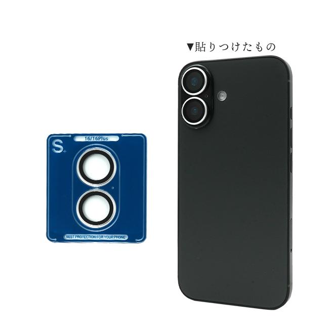 PLATA（プラタ） iPhone16 / iPhone 16Plus 共通対応 カメラレンズ保護