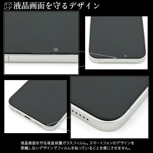 PLATA（プラタ） iPhone16e iPhone17e 共通対応 液晶画面保護ガラス