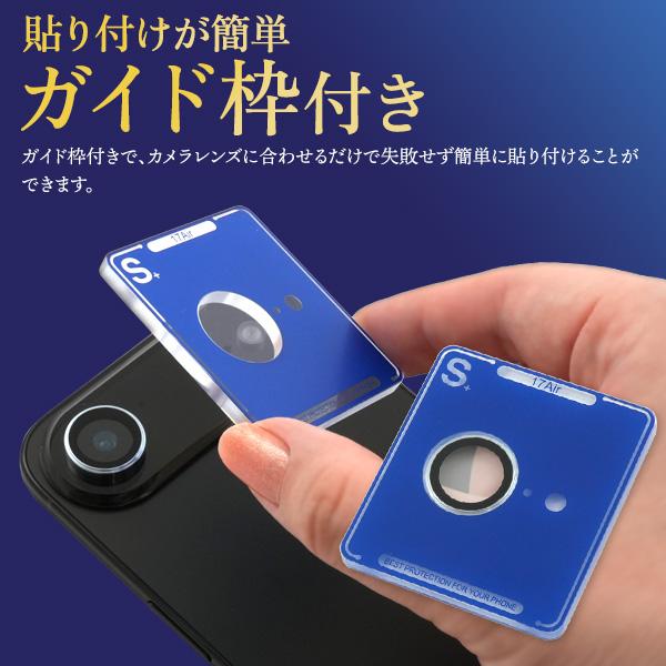 【美品】iPhone Air 本体 ガラスフィルム＋レンズ保護付き（装着済み） ガラスザムライ iPhone Air カメラフィルム ガラスフィルム 全面保護