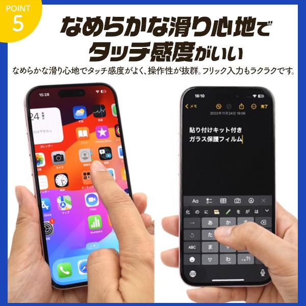 PLATA iPhone15シリーズ対応 液晶画面保護 ガラスフィルム 貼り付け
