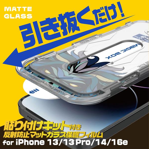 PLATA（プラタ） iPhone16e/iPhone14/iPhone13/iPhone13Pro (6.1インチ