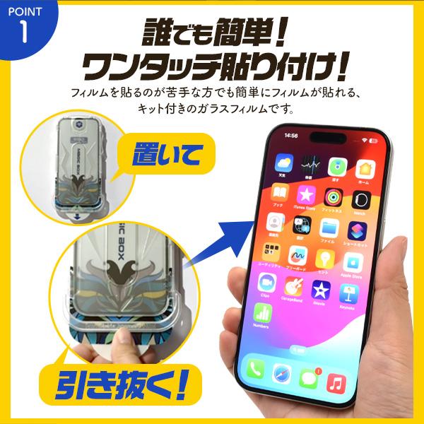 PLATA（プラタ） iPhone15シリーズ対応 液晶画面保護 ガラスフィルム