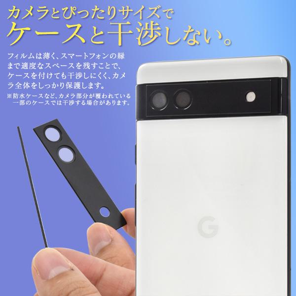 PLATA（プラタ） Google Pixel 6A 専用 カメラレンズ用 保護ガラス