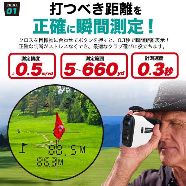 ゴルフ レーザー 距離計 (測定器) 小型＆軽量 切替可能高低差モード