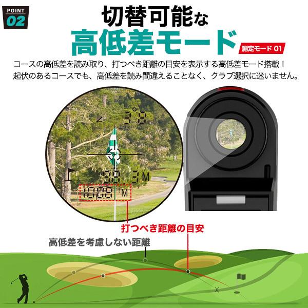 ゴルフ レーザー 距離計 (測定器) 小型＆軽量 切替可能高低差モード