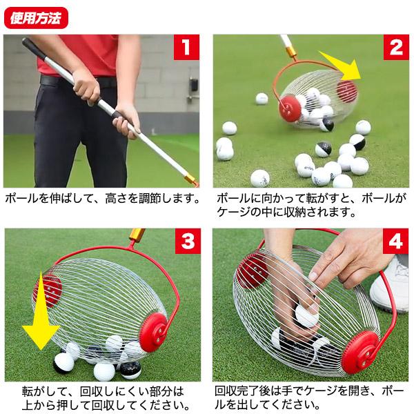 ゴルフボール回収機 (ゴルフボールキャッチャー) 伸縮式ポール 転がす