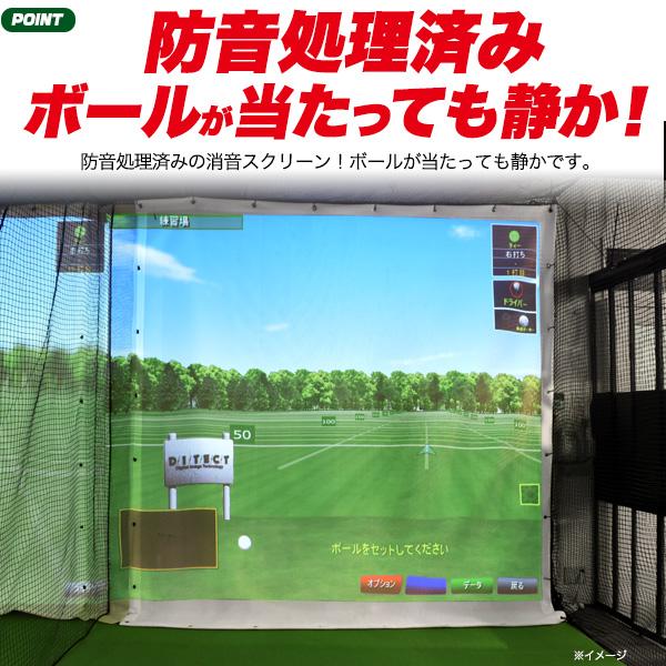 ゴルフ用品 消音スクリーン (3×3m) シュミレーションゴルフ 防音処理