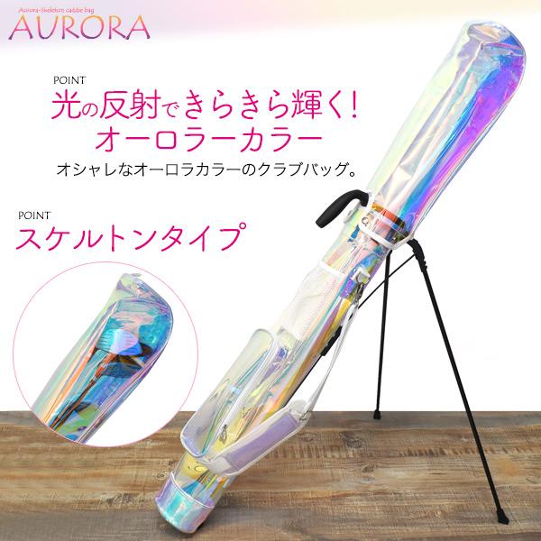 PGMスケルトンオーロラ・キャディーバッグスタンド式ラウンド未使用品 PGMスケルトンオーロラ・キャディーバッグスタンド式ラウンド未使用品