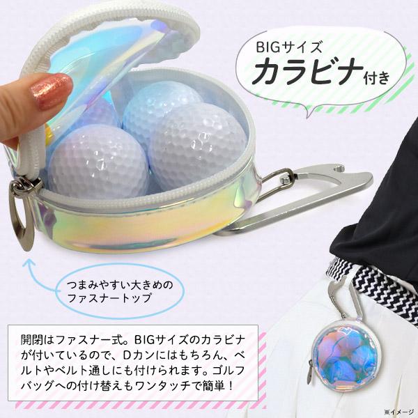 ゴルフ オーロラ ボールポーチ カラビナ付き ビニール製 ベルトポーチ