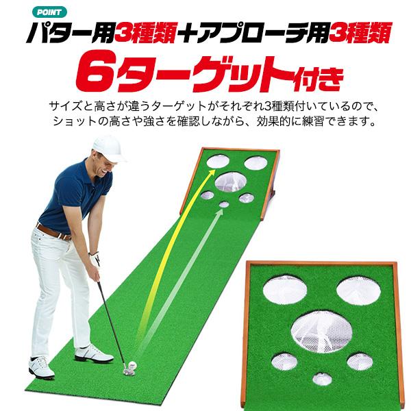 ゴルフ練習器具6点&パターセット(おまけ付き) ゴルフ 練習マット パッティング＆アプローチ 6ターゲット付き 角度