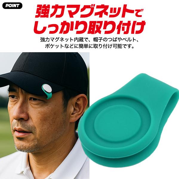 ゴルフ ゴルフマーカー クリップ シリコン素材 強力マグネット内蔵 帽子 磁石固定 ゴルフ用品 ゴルフラウンド 軽量 マーカー ピン 目印 練習用  練習道具 | ブランド登録なし | 05