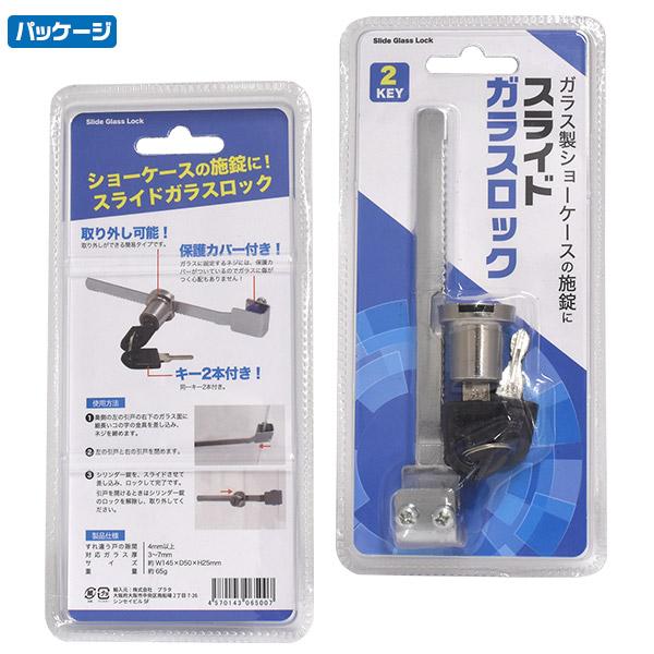 フラワーキーパー　冷蔵庫 スライドガラス扉 シルバー スライド扉 奥行450 |スライド扉 ・ スイング扉 ・ 機械下置型