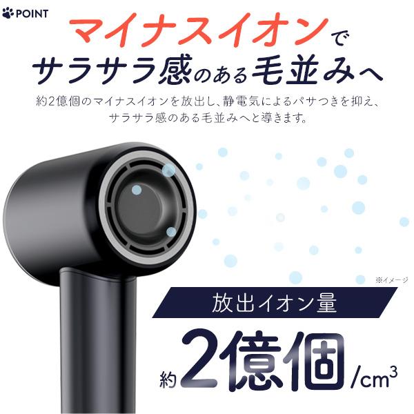 ペット用 マイナスイオン 高速ヘアドライヤー & ドライヤースタンド