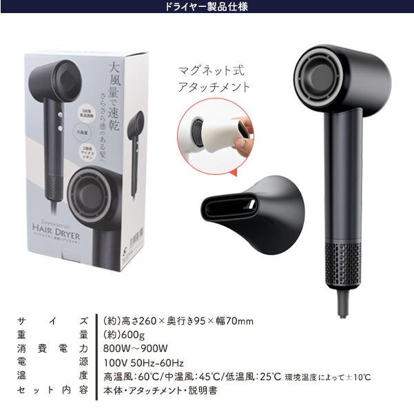 ペット用 マイナスイオン 高速ヘアドライヤー & ドライヤースタンド