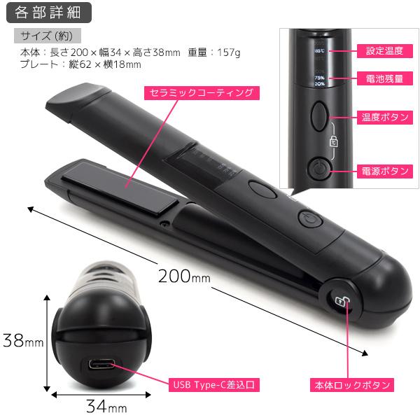 USB充電式 ミニ ヘアアイロン コードレスアイロン 充電式 約157g超軽量
