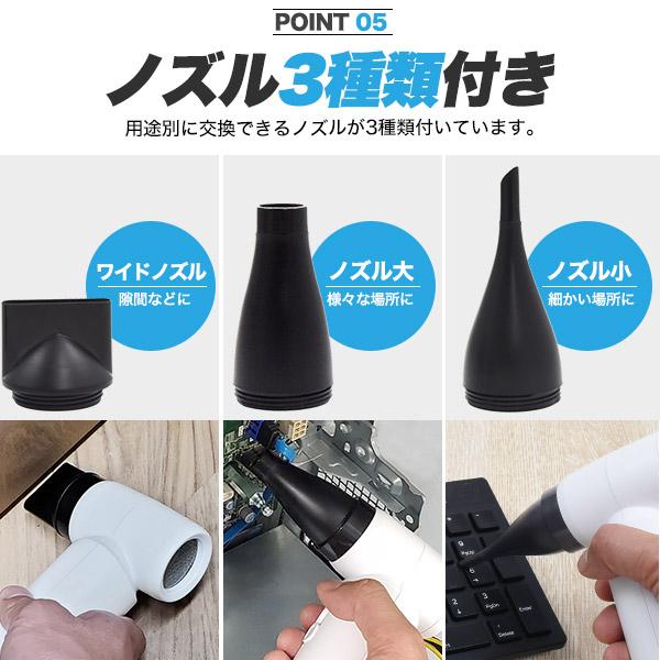 充電式 電動エアダスター ハンディクリーナー  ノズル3種類付き 小型 コードレス掃除機 宅上 オフィス 作業場 キャンプ アウトドア 防災 災害 | ブランド登録なし | 08