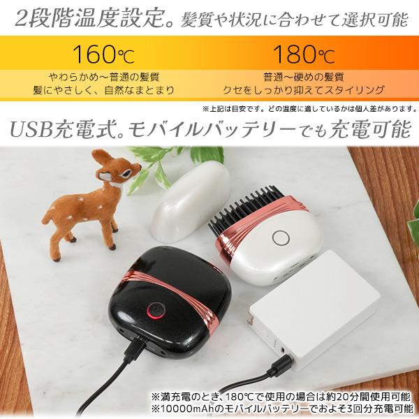 USB充電式 ヒートブラシ ホットブラシ ポータブル コードレス ヘアアイロン 160℃/180℃温度設定 超軽量130g 手の平サイズ 持ち運び ヘアケア 髪の毛 美容機器 | ブランド登録なし | 07