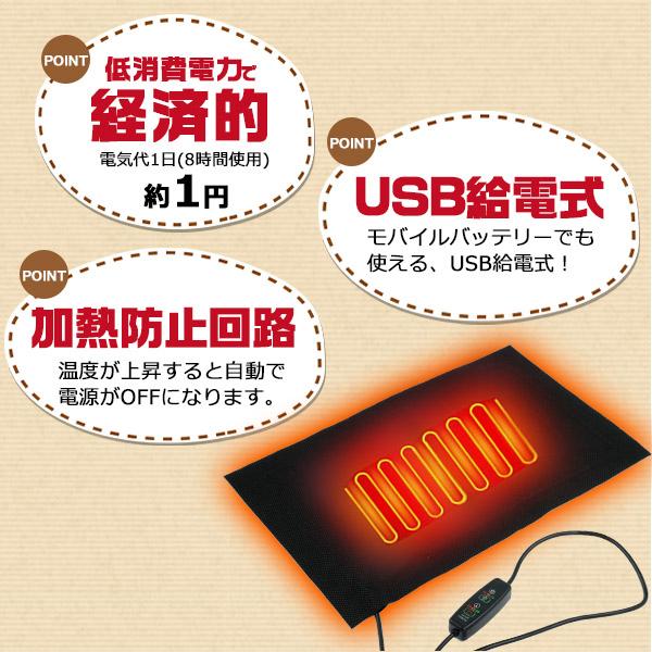 USB ヒーターマット タイマー+温度設定3段階付き 防寒 USB給電式