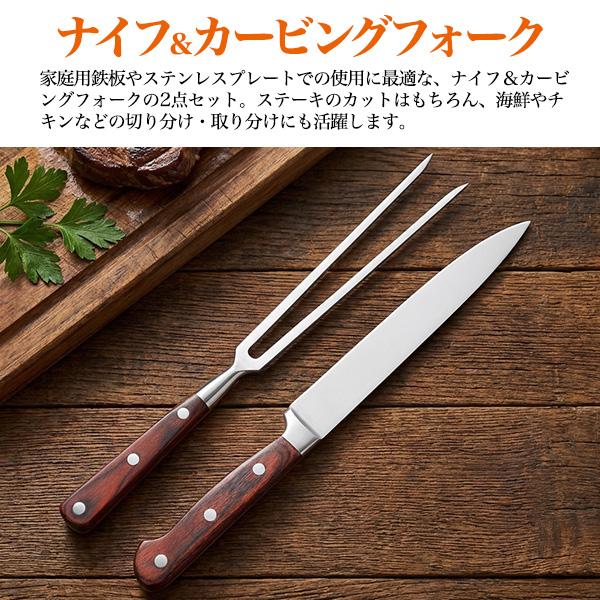 家庭用 ステンレス製 ナイフ＆カービングフォーク 本格的 プロ仕様
