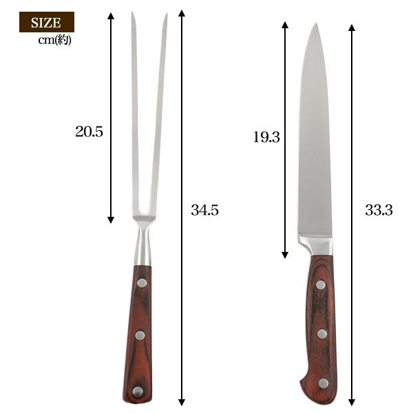 家庭用 ステンレス製 ナイフ＆カービングフォーク 本格的 プロ仕様