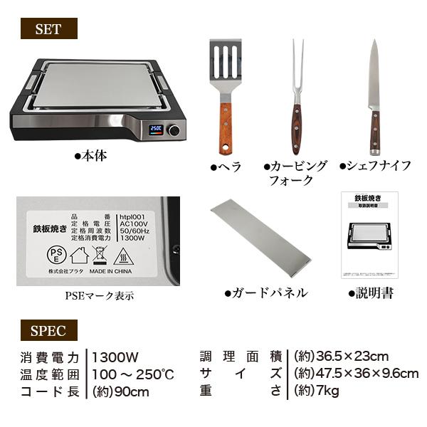家庭用 ステンレス製 ホットプレート 鉄板焼きプレート 暑さ5mm 本格的 プロの焼き上がり ヘラ カービングフォーク シェフナイフ付き 調理器具 キッチン家電 | ブランド登録なし | 14