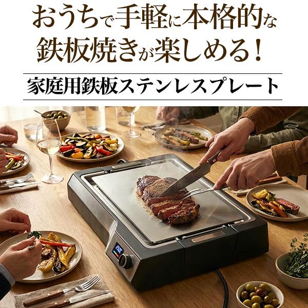 家庭用 ステンレス製 ホットプレート 鉄板焼きプレート 暑さ5mm 本格的 プロの焼き上がり ヘラ カービングフォーク シェフナイフ付き 調理器具 キッチン家電 | ブランド登録なし | 02