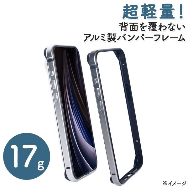 PLATA iPhone16シリーズ対応 アルミバンパーフレーム バンパー
