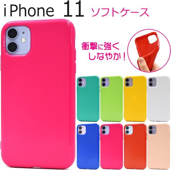 送料無料　iPhone11 専用　TPU カラーソフトケース   アイフォン11 イレブン | PLATA