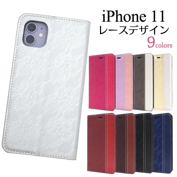 送料無料　iPhone11 専用　レースデザイン手帳型ケース  アイフォン11 イレブン | PLATA