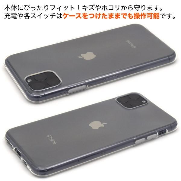 送料無料　iPhone11 Pro Max　専用　マイクロドット ソフトクリアケース   カバー | PLATA | 03