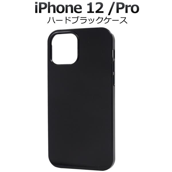 iPhone12/iPhone12Pro (6.1インチ)用共通 ハードケース　バックケース PCポリカーボネート 背面保護カバー アイフォン　アイホンケース iphone 12　 | PLATA | 04