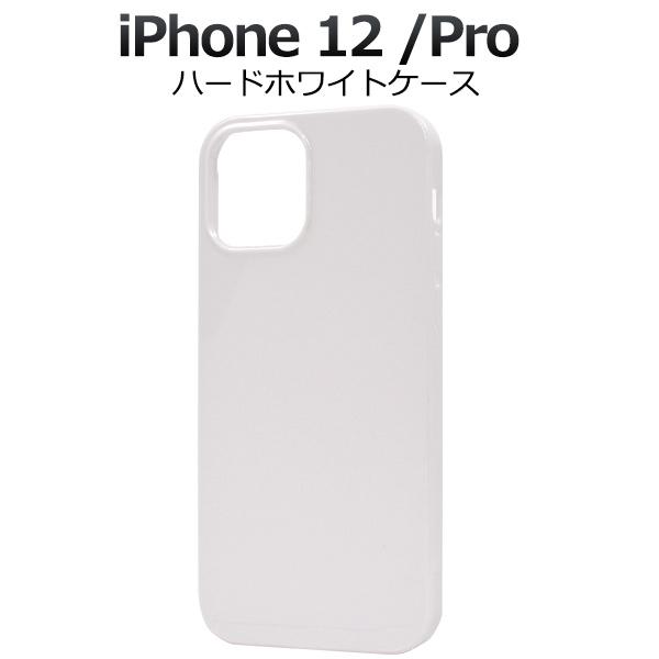 iPhone12/iPhone12Pro (6.1インチ)用共通 ハードケース　バックケース PCポリカーボネート 背面保護カバー アイフォン　アイホンケース iphone 12　 | PLATA | 06