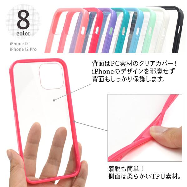 iPhone12/iPhone12Pro(6.1インチ)用共通 カラーバンパークリアケース 　スマホケース　iphone 12 | PLATA | 02