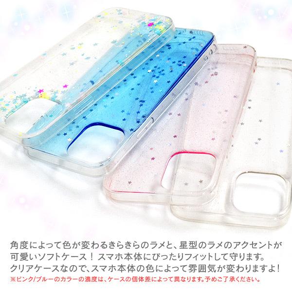 iPhone12/iPhone12Pro(6.1インチ)用共通 カラフルなラメのソフトクリアケース カバー　スマホケース　iphone 12 | PLATA | 02