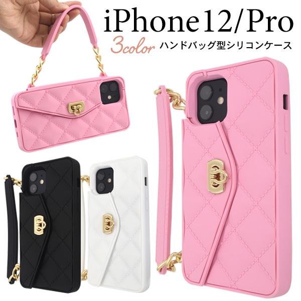 iPhone12/iPhone12Pro(6.1インチ)用共通 ハンドバッグ型シリコンケース 　カバー　スマホケース　iphone 12 | PLATA